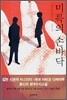 미륵의 손바닥