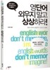 영단어 외우지 말고 상상하라!