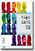 프로이트 전집 Sigmund Freud