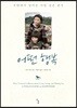 어떤 행복
