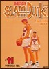 슬램덩크 오리지널 판 11