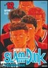 슬램덩크 오리지널 판 12
