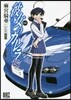 彼女のカレラRS 6