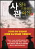 사관 상