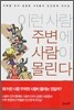 이런 사람 주변에 사람이 몰린다