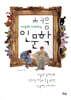 14살에 시작하는 처음 인문학