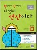 빨라지고 강해지는 이것이 연산이다 C3