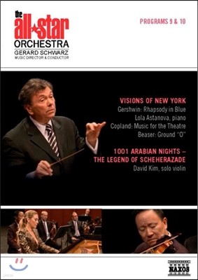 데이비드 김 / Gerard Schwarz 올스타 오케스트라 9 & 10 - 거쉰 / 코플랜드 (All Star Orchestra Programs 9 & 10 - Gershwin / Copland)