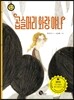 곱슬머리 화랑 야나