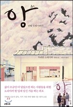 앙
