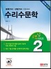 2016 수리수문학