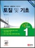 2016 토질 및 기초