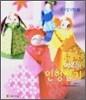종이접기 짱! 7 아리의 인형접기