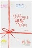 당신을 만나 행복합니다