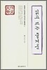 읽고 쓰는 즐거움
