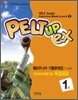 PELT up EX 1