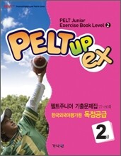 PELT up EX 2