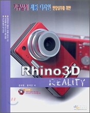 Rhino3D Reality