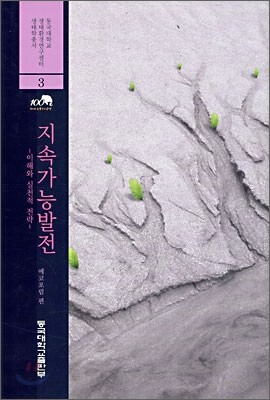 지속가능발전