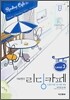 이보영의 리딩카페 Level 3 (2009년용)