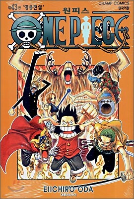 원피스 ONE PIECE 43