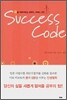Success Code