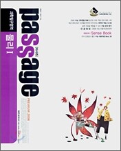 Passage 파사쥬 과학탐구영역 물리 1 (2007년)