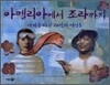 아멜리아에서 조라까지