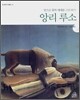 앙리 루소
