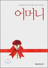어머니