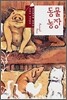 동물농장