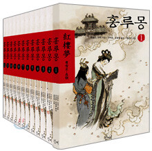 홍루몽 세트