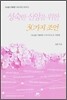 성숙한 신앙을 위한 30가지 조언