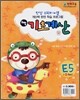 해법 기초계산 E단계 5권
