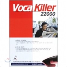 이성철 Voca Killer 22000 (2008)