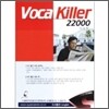 이성철 Voca Killer 22000 (2008)