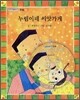 누림이네 씨앗가게