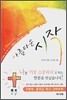 아름다운 시작