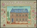 なぞなぞでおやしきたんけん