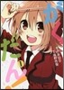 がくだん!   1