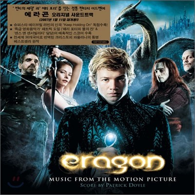 Eragon (에라곤) O.S.T