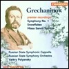 Valery Polyansky 그레차니노프: 교향곡 1번, 눈송이, 미사 (Grechaninov: Symphony Op.6, Snowflakes Op.47, Missa Op.169)