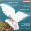 Valery Polyansky 그레차니노프: 교향곡 2번 '전원', 미사 (Grechaninov: Symphony Op.27 Pastoral, Mass Op.166)