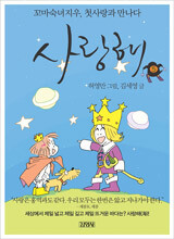 사랑해 5