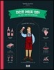 와인은 어렵지 않아