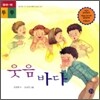 웃음바다