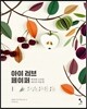 아이 러브 페이퍼