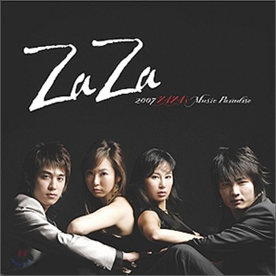 자자 (ZaZa) - 2007 ZaZa Music Paradise