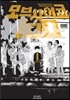모브 사이코 100 (8)