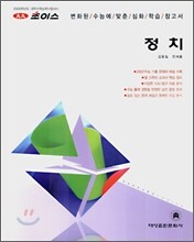 2008 초이스 정치 (2007년)